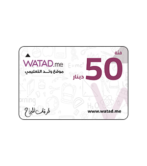 بطاقة وتد فئة 50 دينار