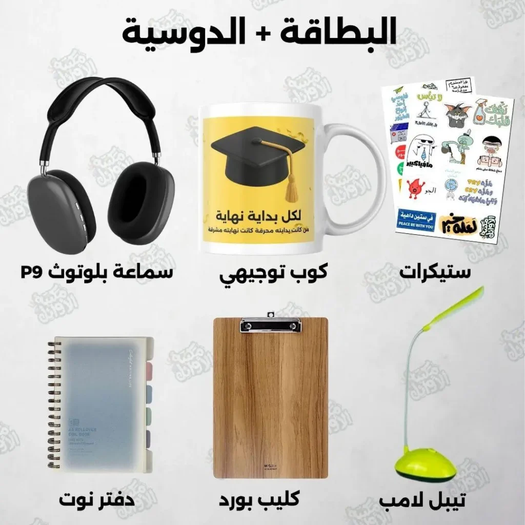 بكج أ.أنس البلوي جيل 2009