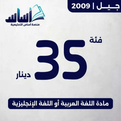 بطاقة منصة أساس فئة 35 دينار