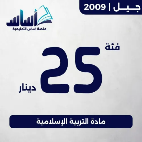 بطاقة منصة أساس فئة 25 دينار