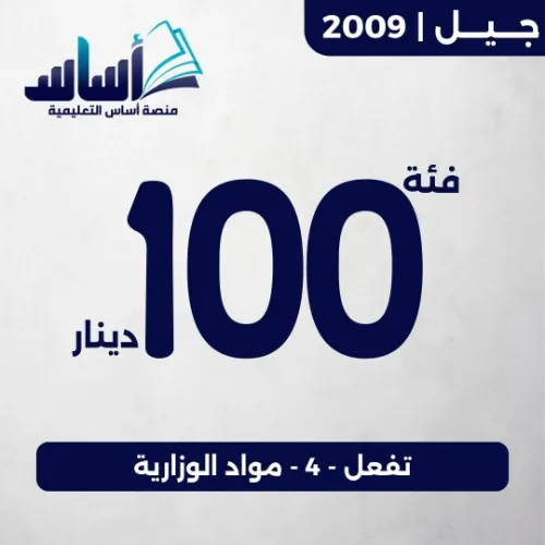 بطاقة منصة أساس فئة 100 دينار