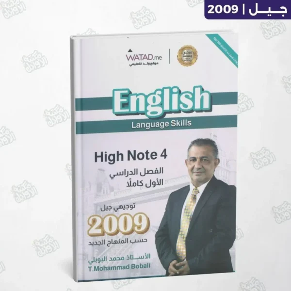 دوسية أ.محمد البوبلي - الفصل الأول - جيل 2009