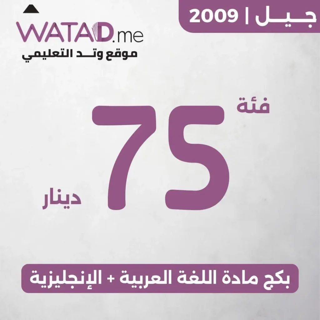 بطاقة منصة وتد فئة 75 دينار