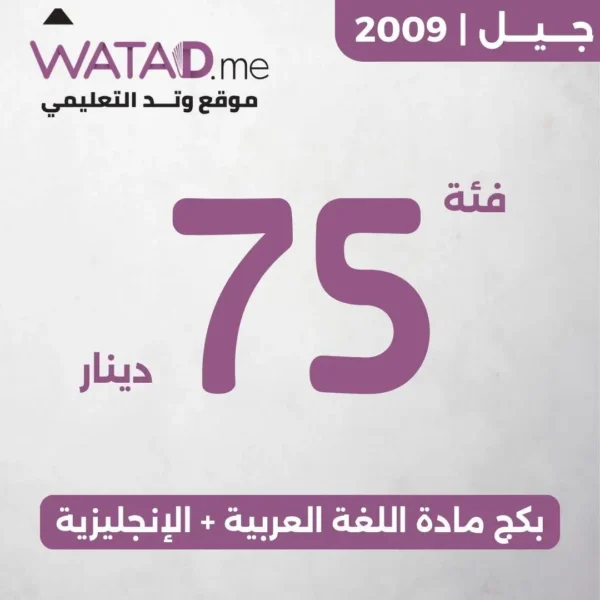 بطاقة منصة وتد فئة 75 دينار