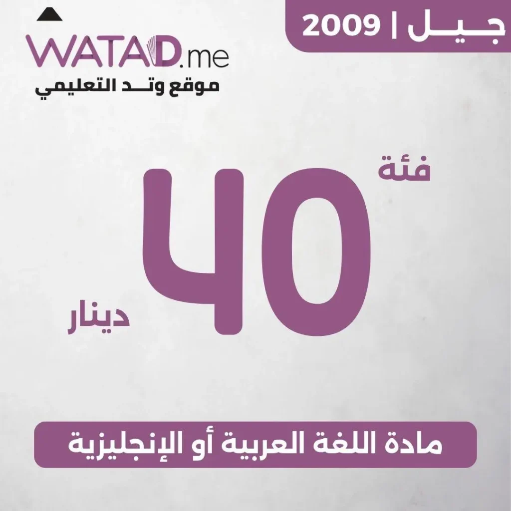 بطاقة منصة وتد فئة 40 دينار