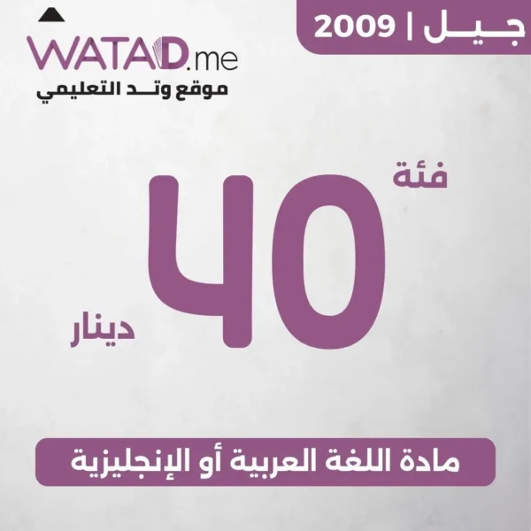 بطاقة منصة وتد فئة 40 دينار