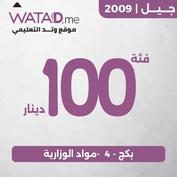 بطاقة منصة وتد فئة 100 دينار